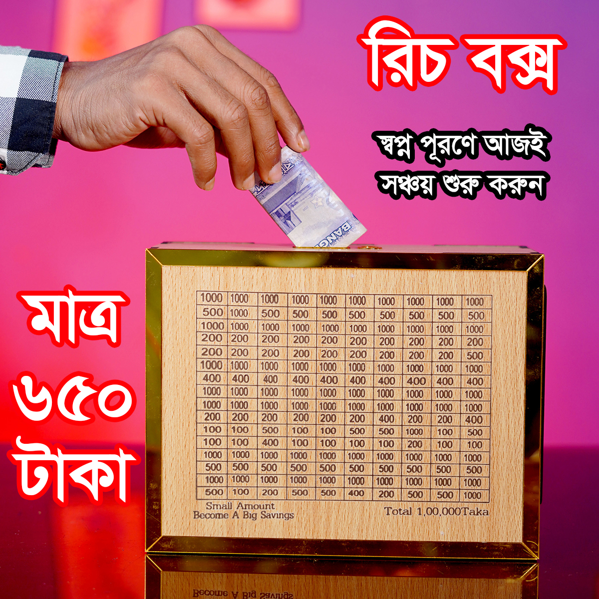 50K Premium Wooden Rich Box